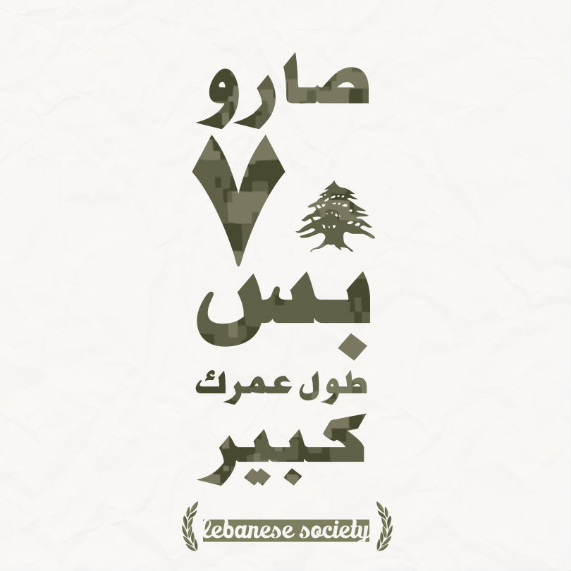 Lebanese society