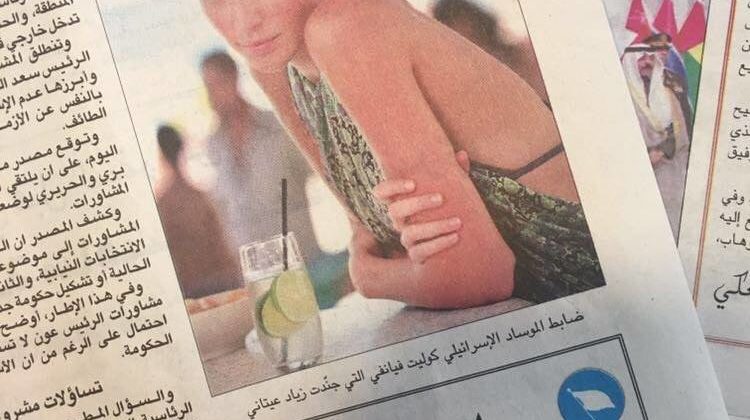 Local Paper Mistakes Gal Gadot (Wonder Woman) for Mossad agent