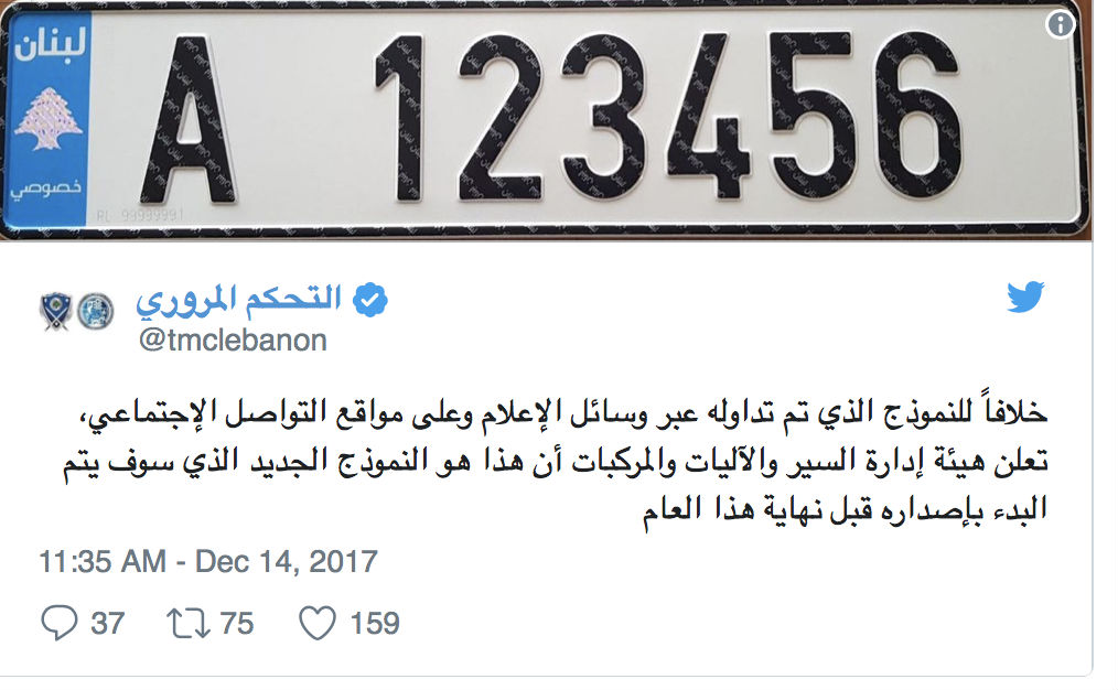 New License Plates in Lebanon Starting Dec 21 Blog Baladi
