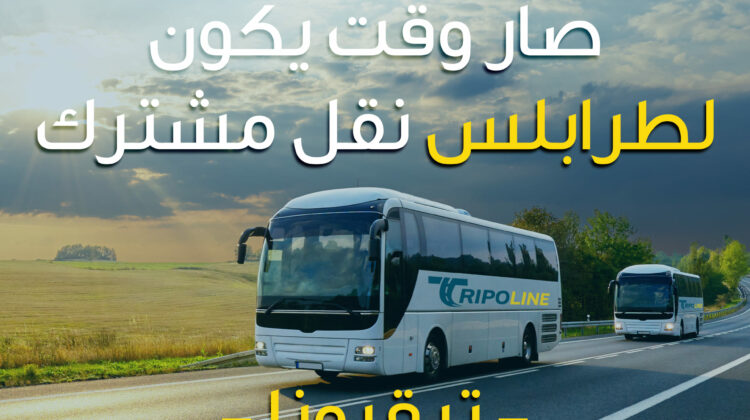 Tripoline: #Tripoli Public Bus Project Officially Launched